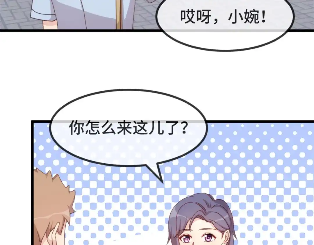 《贺少的闪婚暖妻》第336话 矛盾 第36页