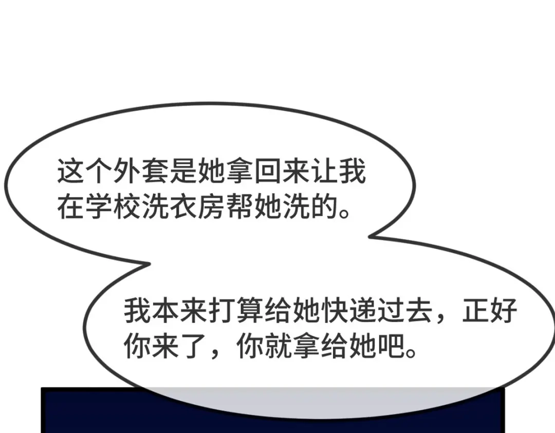 《贺少的闪婚暖妻》第336话 矛盾 第52页