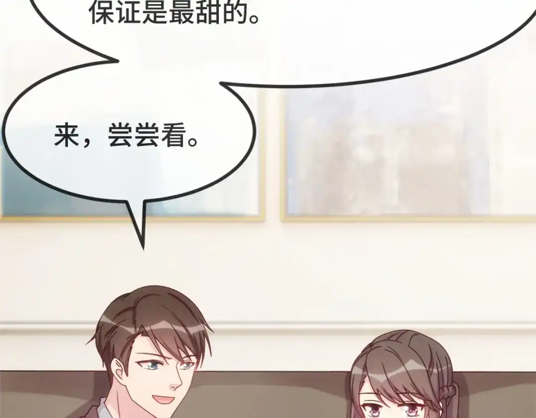 《贺少的闪婚暖妻》第336话 矛盾 第69页