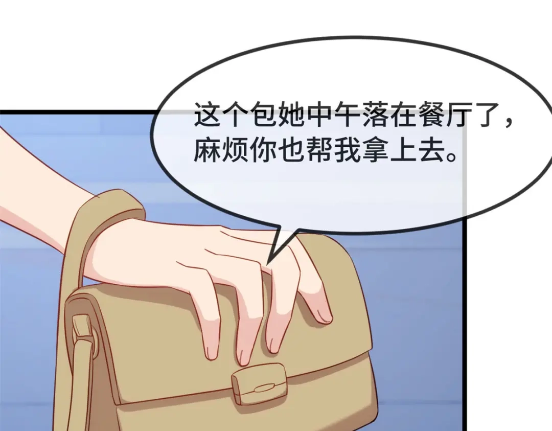 《贺少的闪婚暖妻》第336话 矛盾 第42页