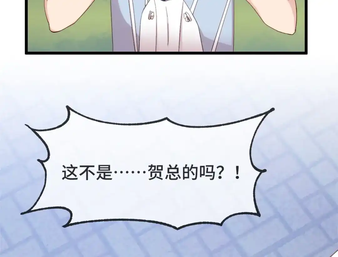 《贺少的闪婚暖妻》第336话 矛盾 第54页