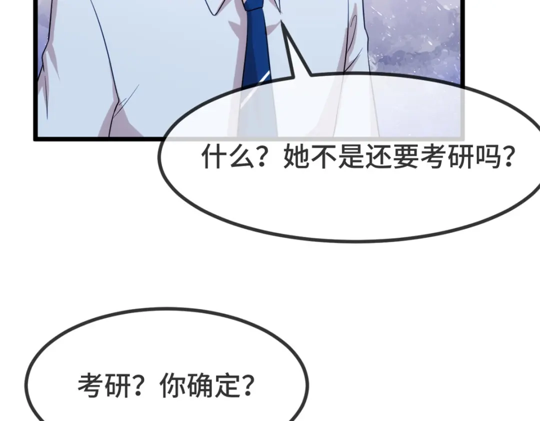 《贺少的闪婚暖妻》第336话 矛盾 第46页