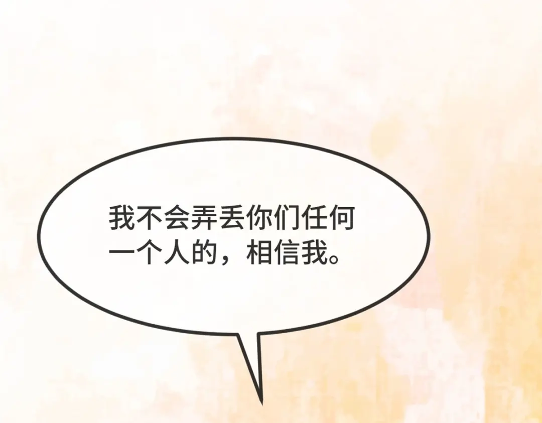 《贺少的闪婚暖妻》第337话 我不想看见你！ 第62页