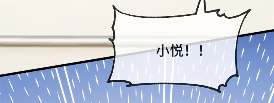 《贺少的闪婚暖妻》第337话 我不想看见你！ 第25页