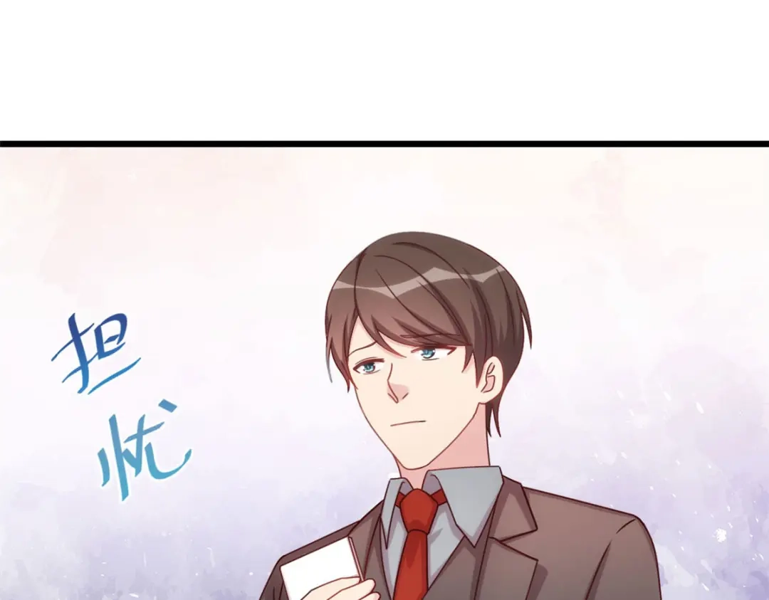 《贺少的闪婚暖妻》第337话 我不想看见你！ 第41页