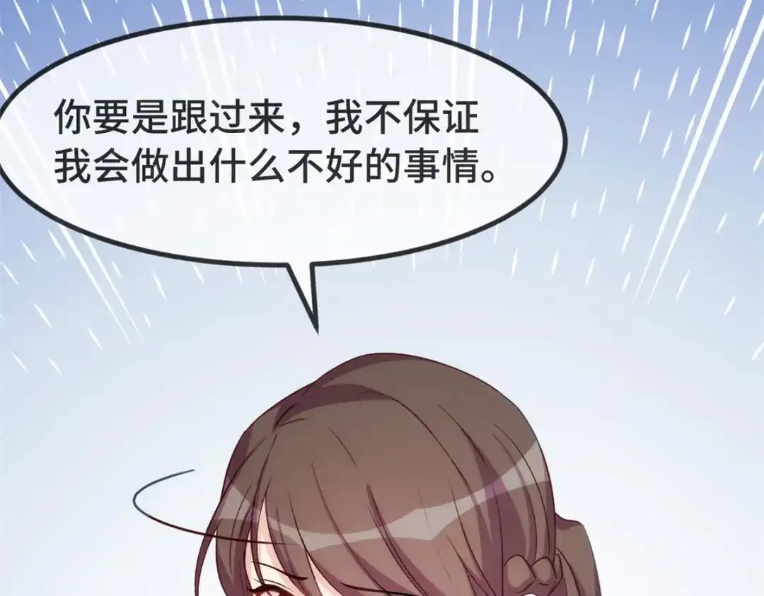 《贺少的闪婚暖妻》第337话 我不想看见你！ 第26页