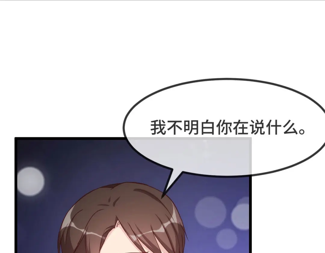 《贺少的闪婚暖妻》第337话 我不想看见你！ 第6页