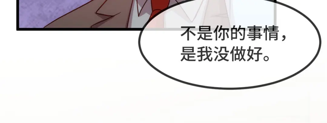 《贺少的闪婚暖妻》第337话 我不想看见你！ 第53页