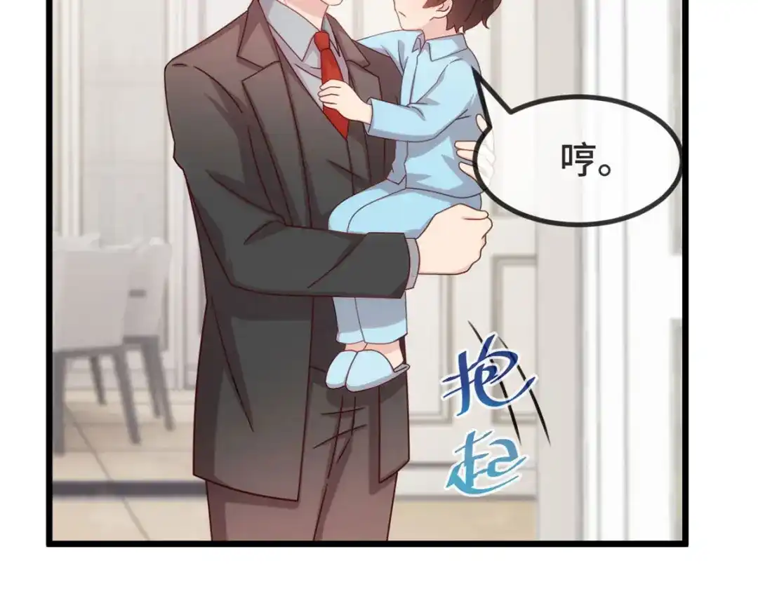 《贺少的闪婚暖妻》第337话 我不想看见你！ 第48页