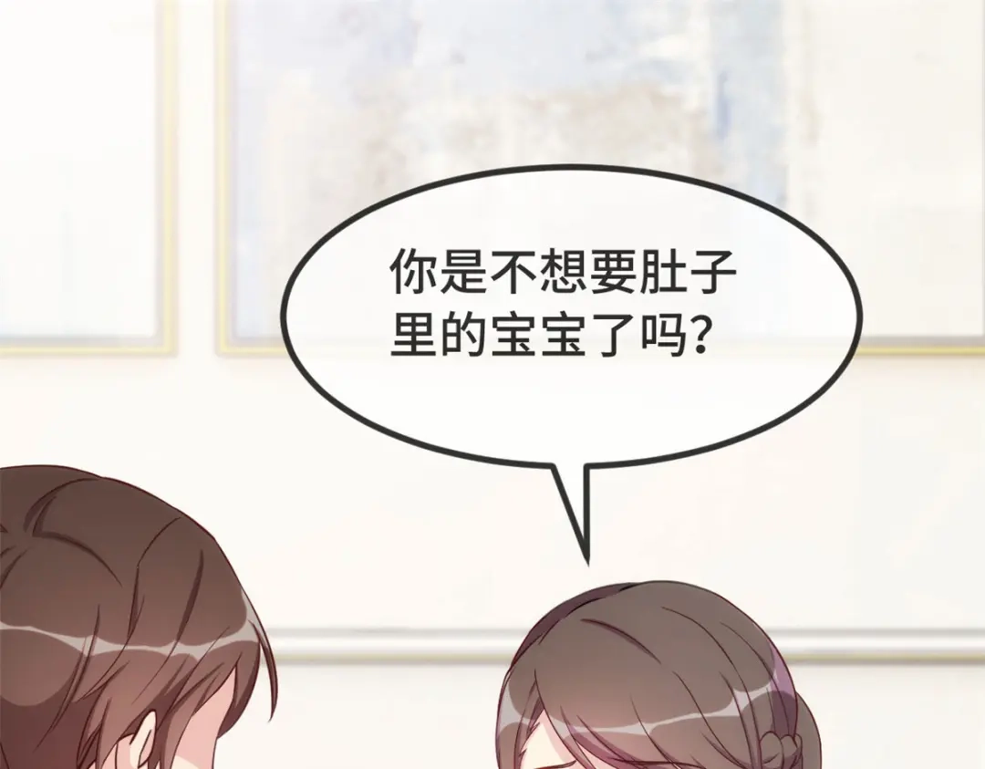 《贺少的闪婚暖妻》第337话 我不想看见你！ 第3页
