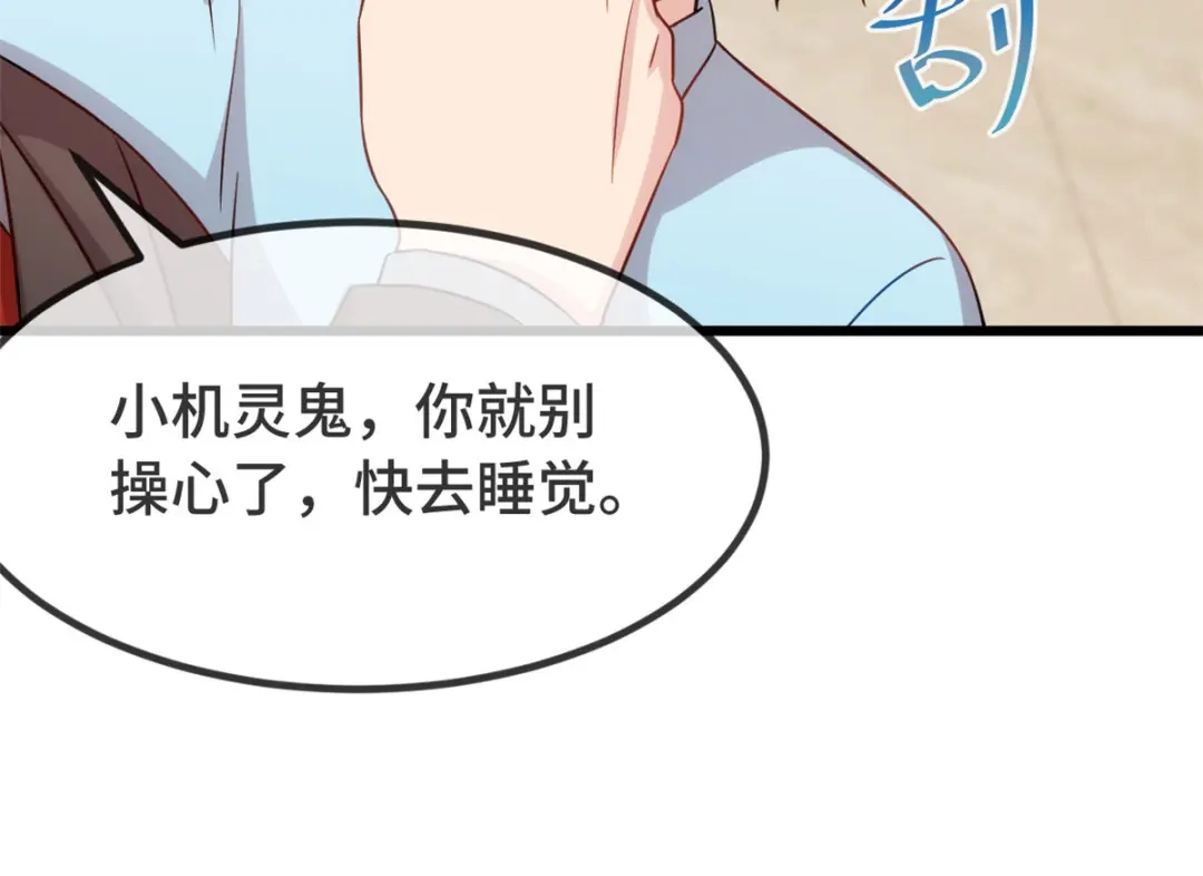 《贺少的闪婚暖妻》第337话 我不想看见你！ 第58页