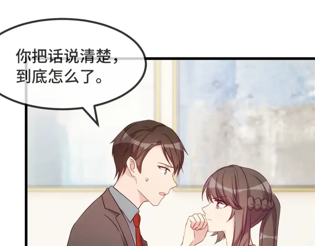 《贺少的闪婚暖妻》第337话 我不想看见你！ 第18页