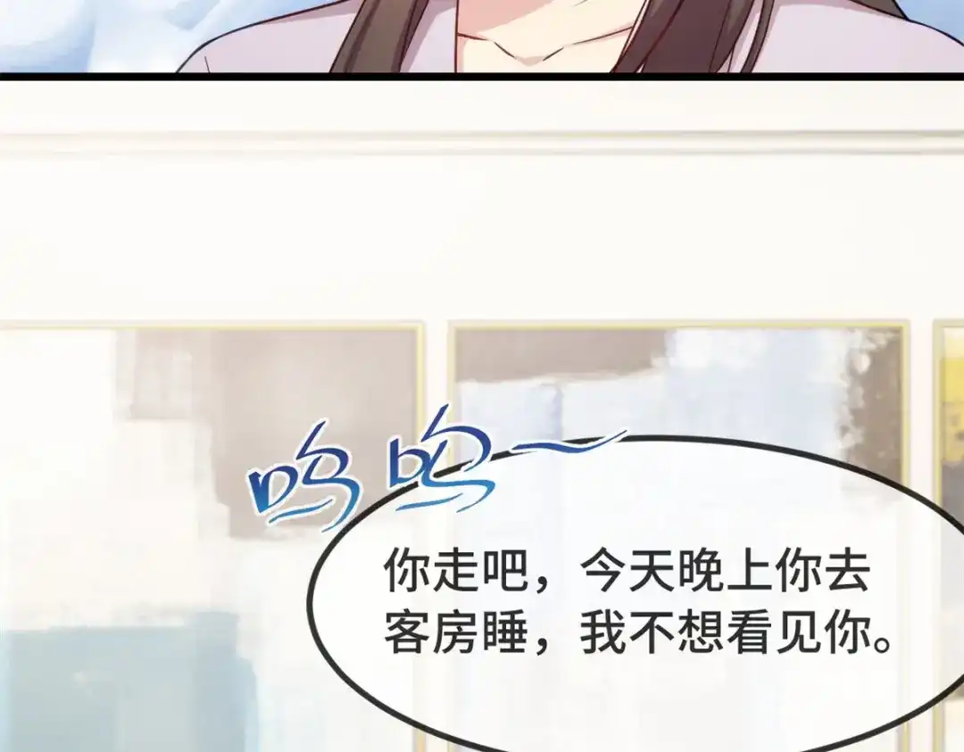 《贺少的闪婚暖妻》第337话 我不想看见你！ 第9页