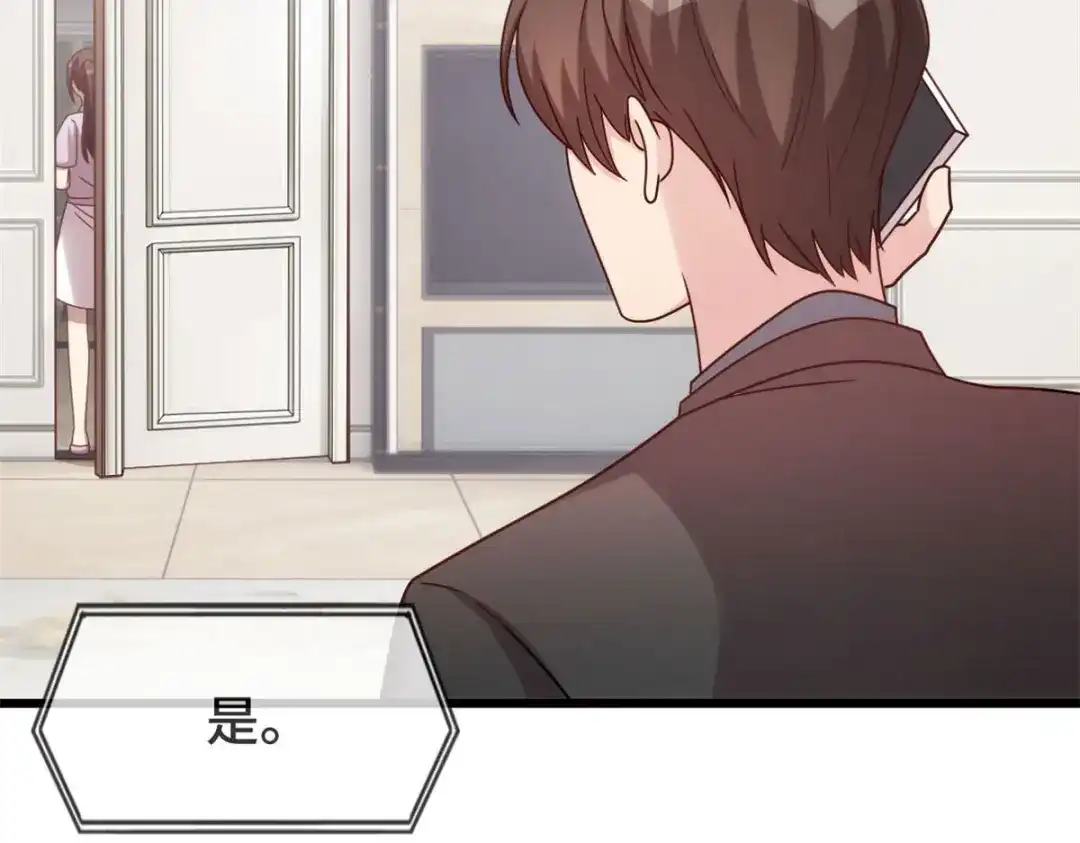 《贺少的闪婚暖妻》第337话 我不想看见你！ 第40页