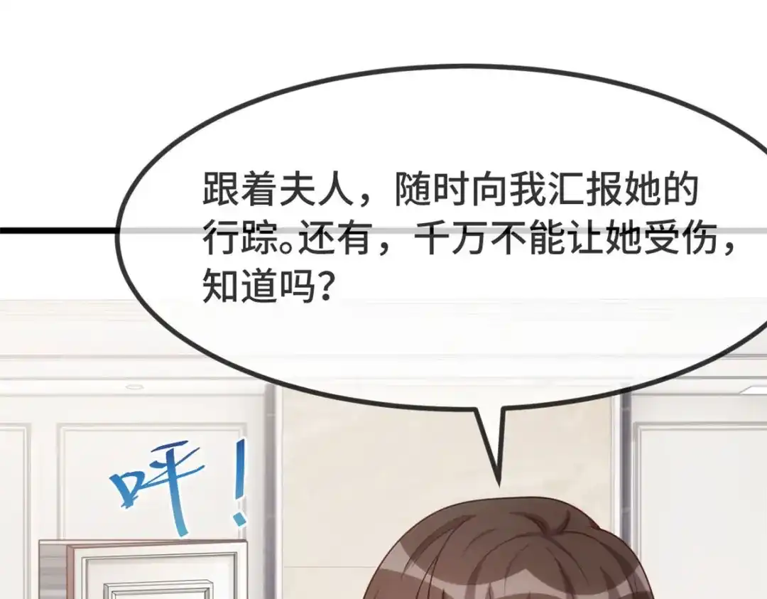 《贺少的闪婚暖妻》第337话 我不想看见你！ 第39页