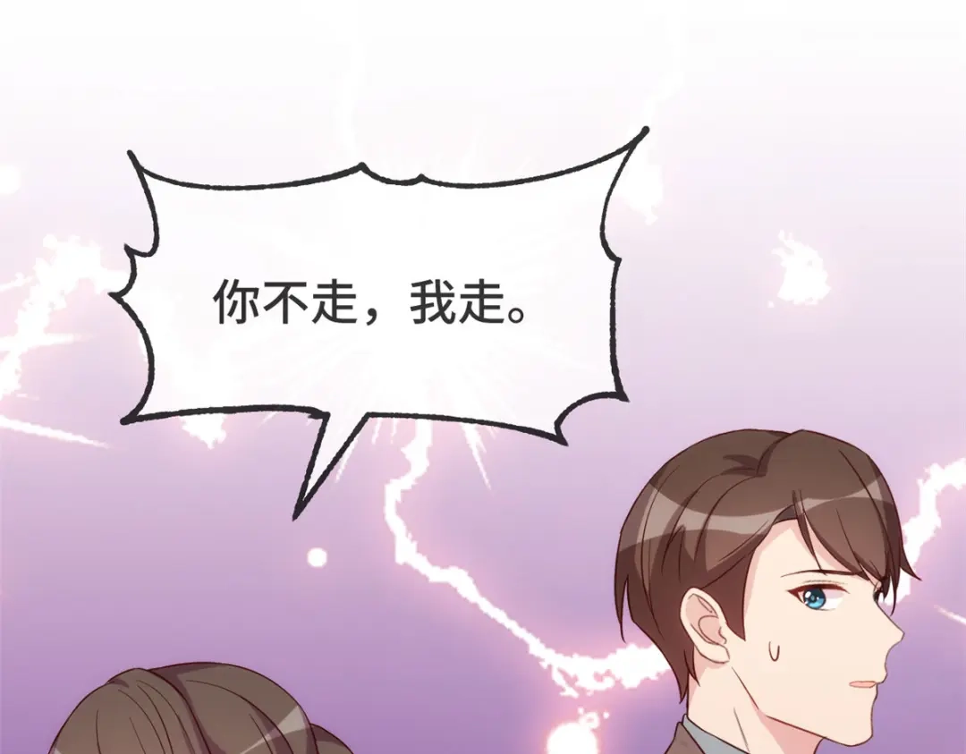 《贺少的闪婚暖妻》第337话 我不想看见你！ 第22页