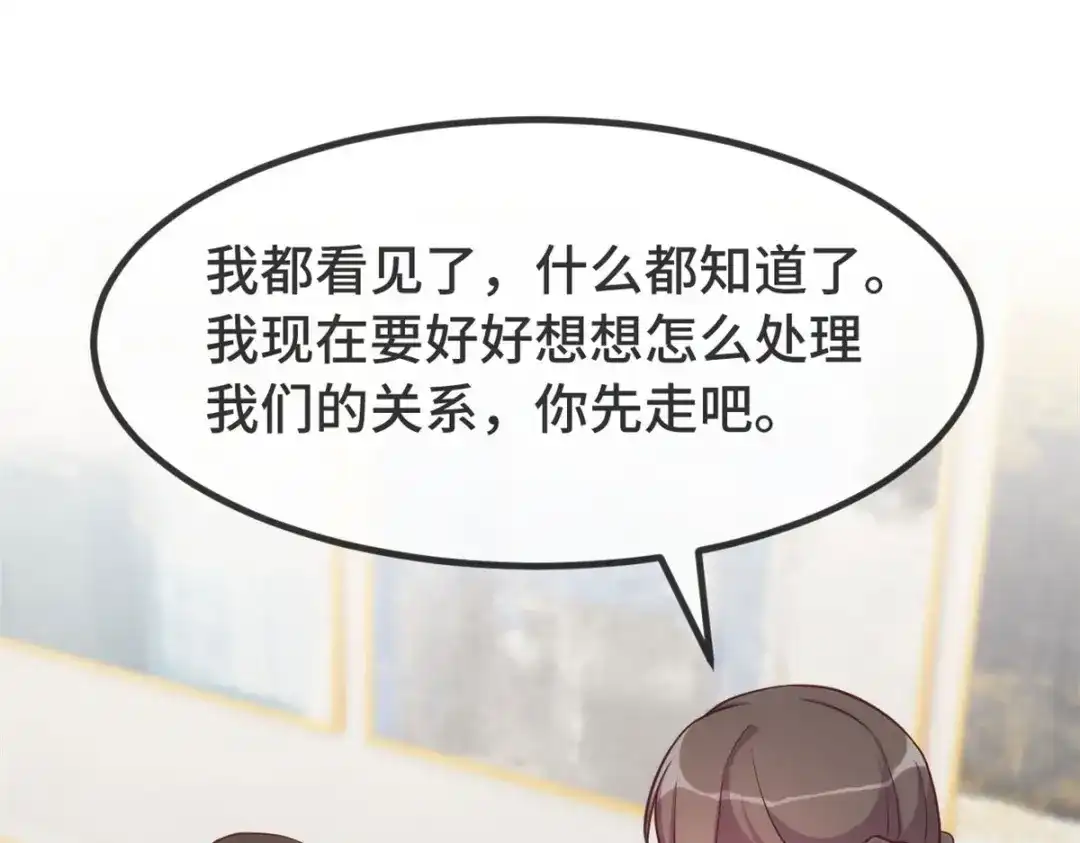 《贺少的闪婚暖妻》第337话 我不想看见你！ 第15页