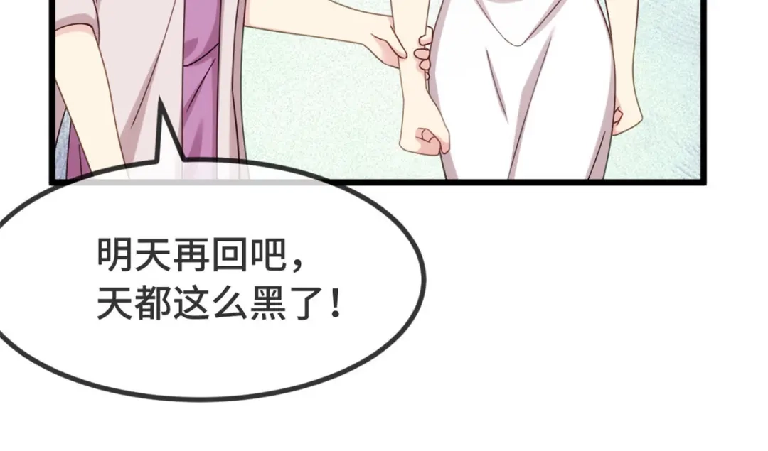 《贺少的闪婚暖妻》第338话 回娘家 第40页