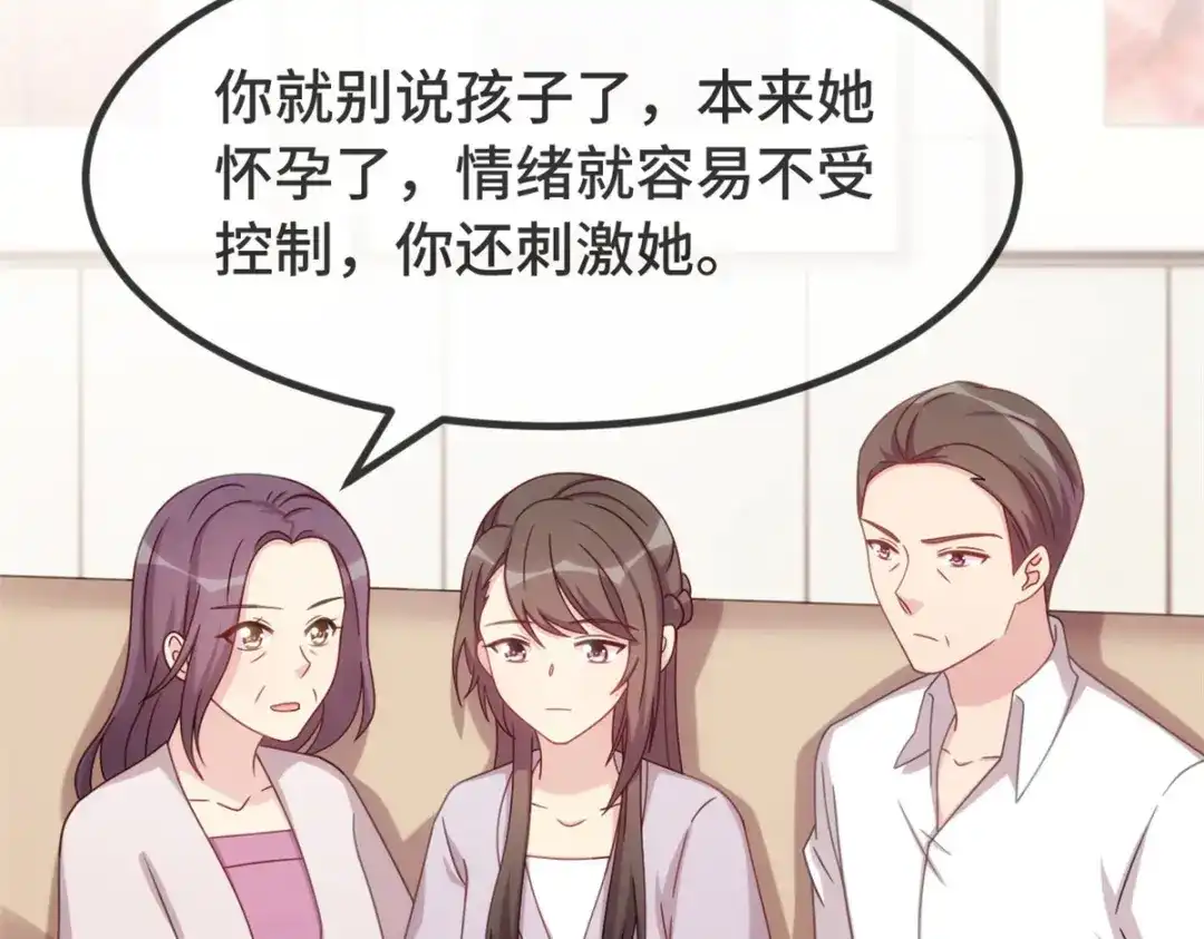 《贺少的闪婚暖妻》第338话 回娘家 第19页