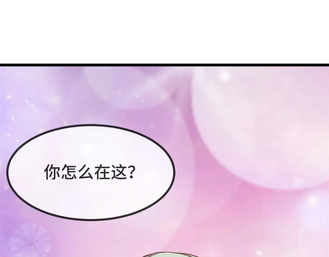 《贺少的闪婚暖妻》第338话 回娘家 第55页
