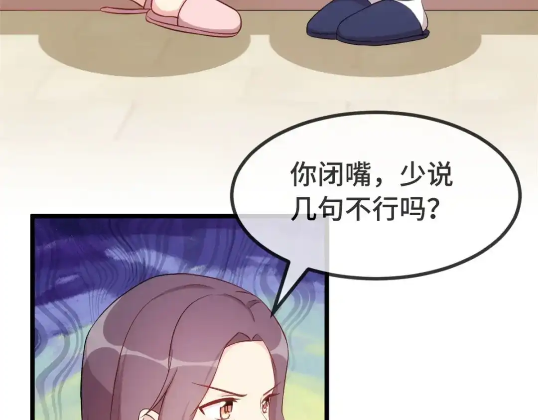 《贺少的闪婚暖妻》第338话 回娘家 第8页