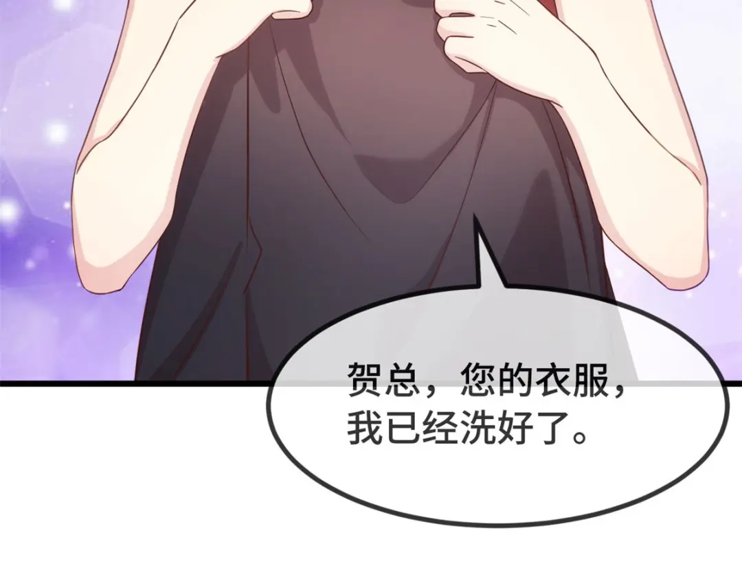 《贺少的闪婚暖妻》第338话 回娘家 第57页