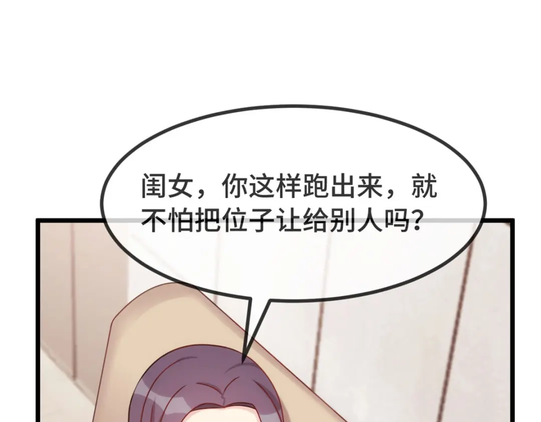 《贺少的闪婚暖妻》第338话 回娘家 第21页