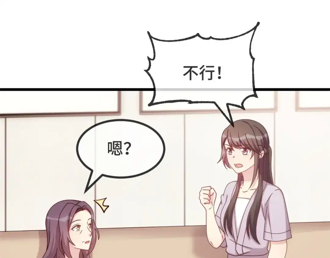 《贺少的闪婚暖妻》第338话 回娘家 第37页