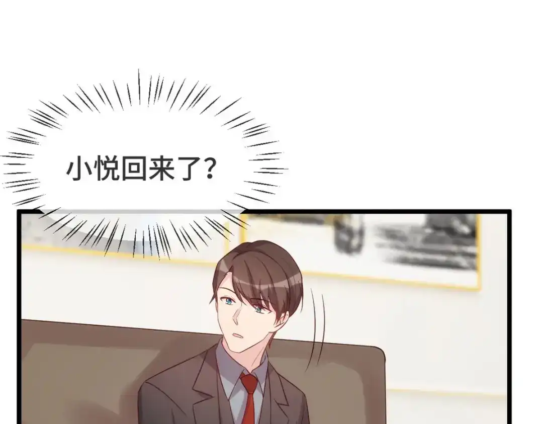 《贺少的闪婚暖妻》第338话 回娘家 第48页