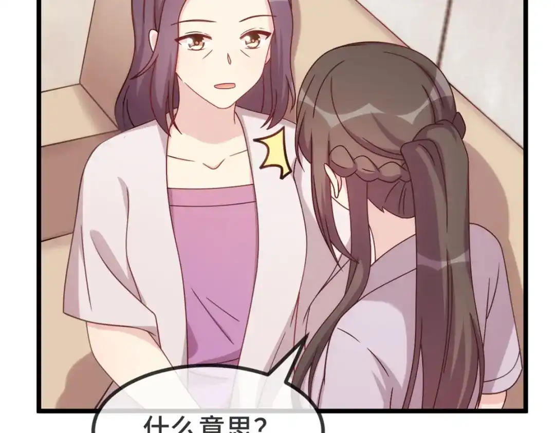 《贺少的闪婚暖妻》第338话 回娘家 第22页
