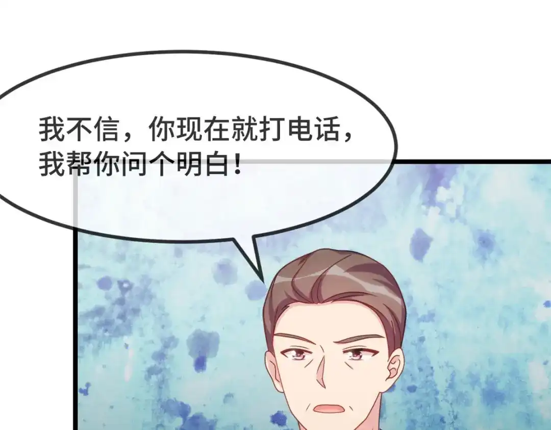 《贺少的闪婚暖妻》第338话 回娘家 第17页