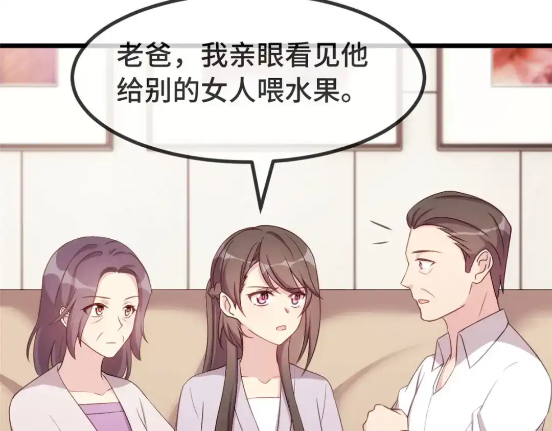 《贺少的闪婚暖妻》第338话 回娘家 第15页