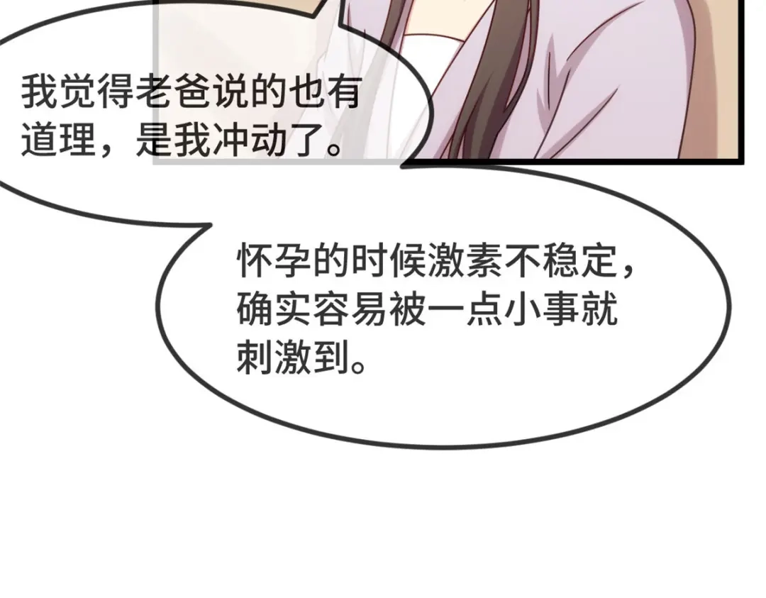 《贺少的闪婚暖妻》第338话 回娘家 第34页