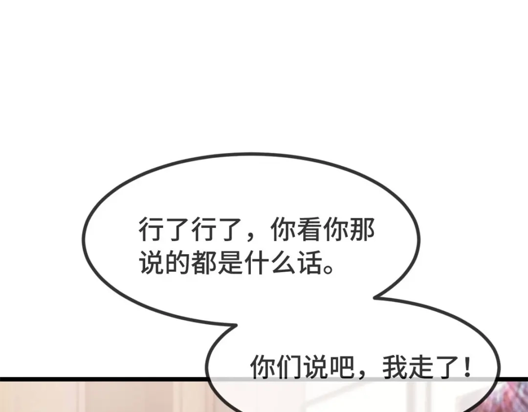 《贺少的闪婚暖妻》第338话 回娘家 第27页