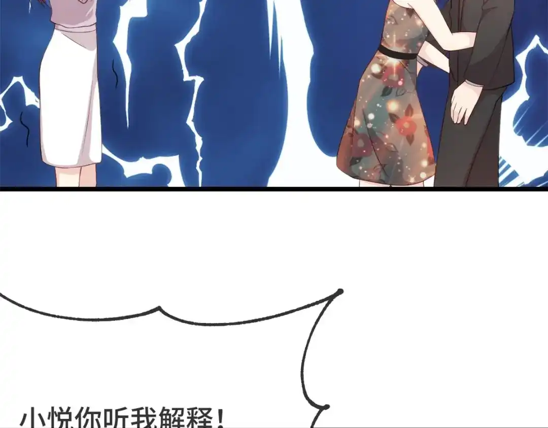 《贺少的闪婚暖妻》第339话 抓住贺少出轨？ 第30页