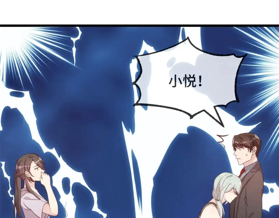 《贺少的闪婚暖妻》第339话 抓住贺少出轨？ 第29页