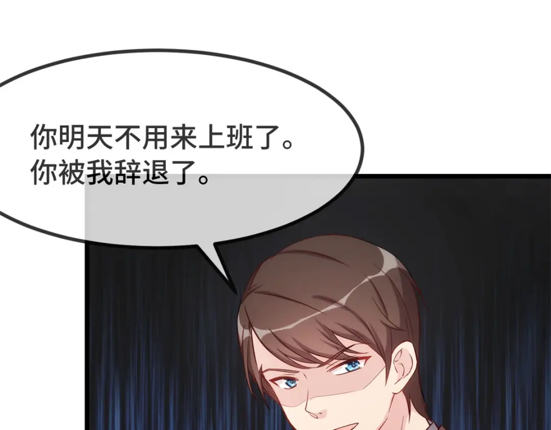 《贺少的闪婚暖妻》第339话 抓住贺少出轨？ 第40页