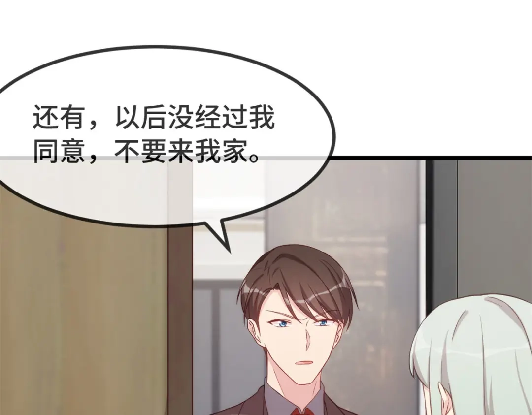 《贺少的闪婚暖妻》第339话 抓住贺少出轨？ 第9页