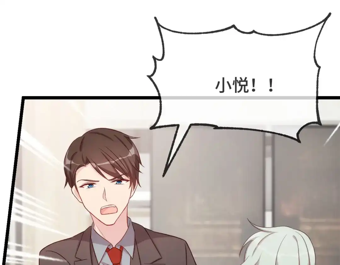 《贺少的闪婚暖妻》第339话 抓住贺少出轨？ 第33页