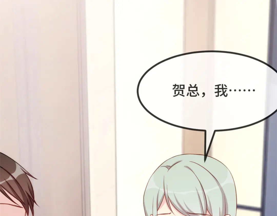 《贺少的闪婚暖妻》第339话 抓住贺少出轨？ 第37页