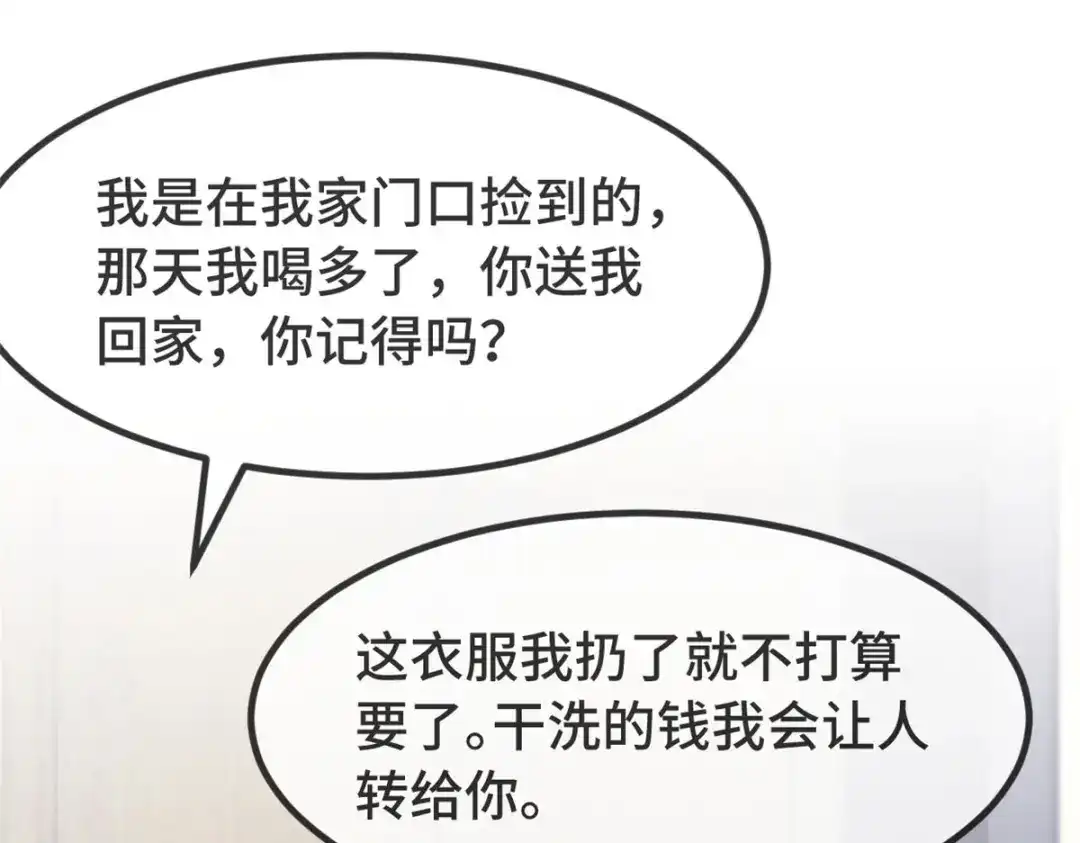 《贺少的闪婚暖妻》第339话 抓住贺少出轨？ 第6页