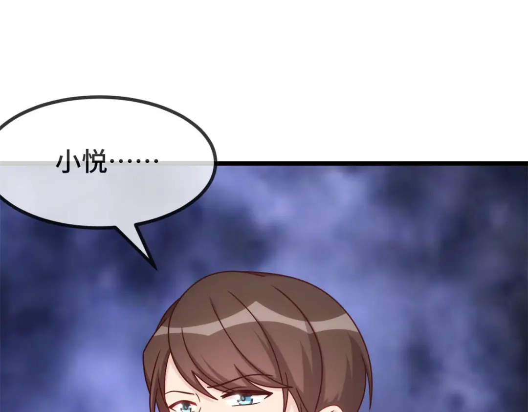 《贺少的闪婚暖妻》第339话 抓住贺少出轨？ 第54页