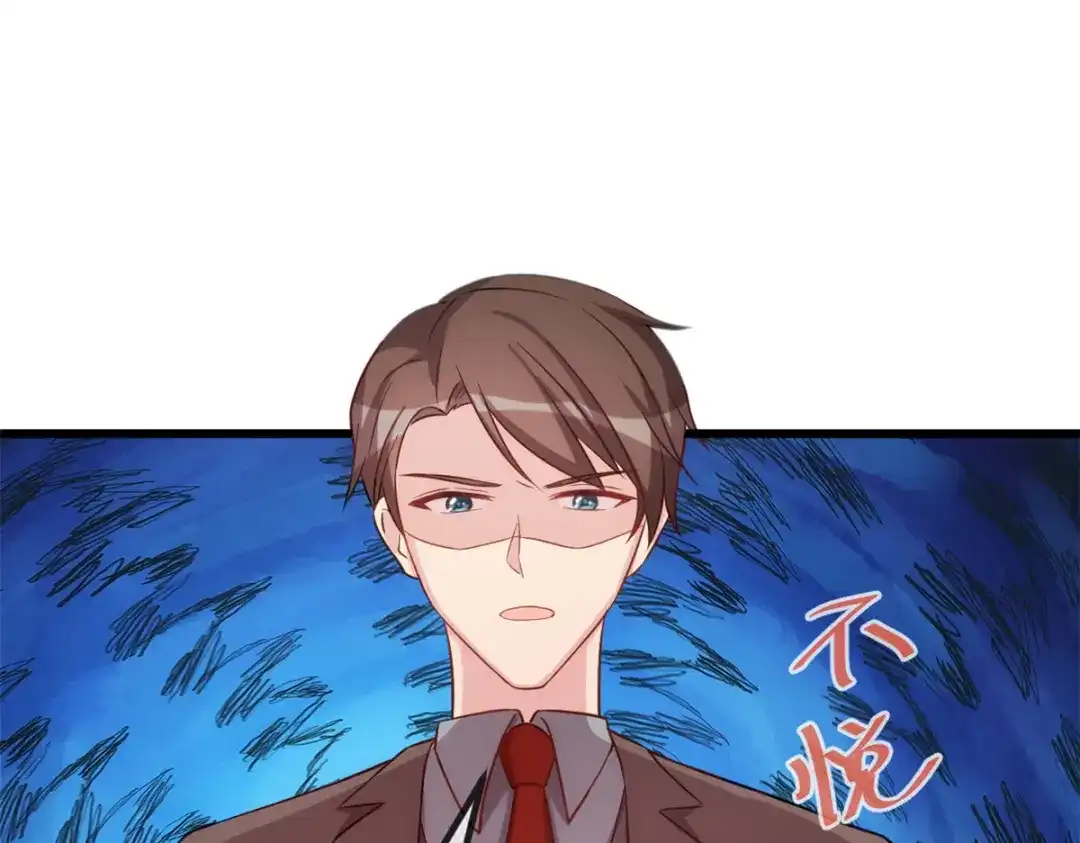《贺少的闪婚暖妻》第339话 抓住贺少出轨？ 第16页