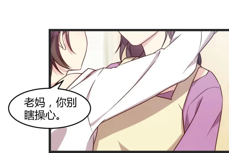 《贺少的闪婚暖妻》第34话 最棒的老妈 第38页