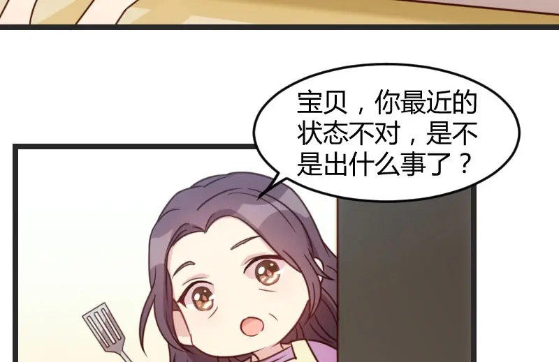 《贺少的闪婚暖妻》第34话 最棒的老妈 第30页