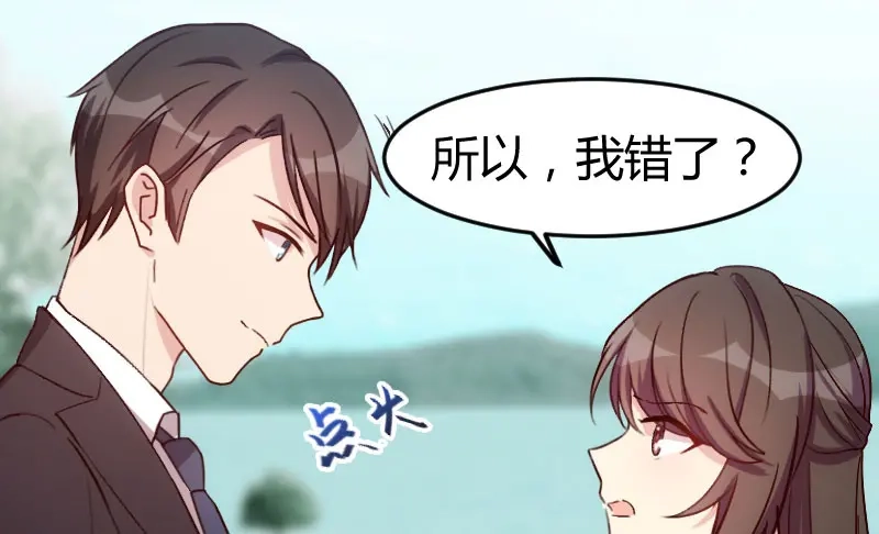 《贺少的闪婚暖妻》第34话 最棒的老妈 第13页
