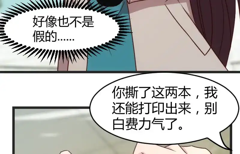 《贺少的闪婚暖妻》第34话 最棒的老妈 第6页