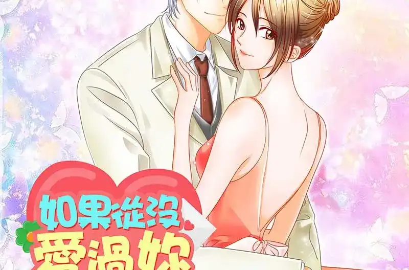 《贺少的闪婚暖妻》第34话 最棒的老妈 第47页