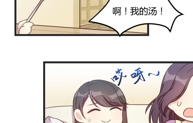 《贺少的闪婚暖妻》第34话 最棒的老妈 第43页
