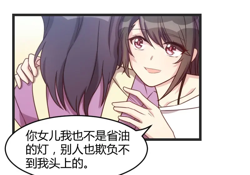 《贺少的闪婚暖妻》第34话 最棒的老妈 第39页